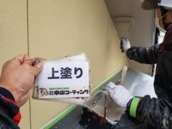 徳島　中山コーティング　外壁塗装　WB多彩仕上工法　軒天井塗装