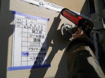 徳島　中山コーティング　外壁塗装　WB多彩仕上工法　イクシード