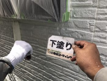 徳島　中山コーティング　塗り替え　塗装　GAISO