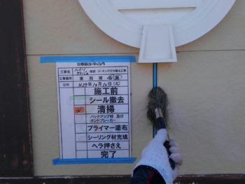 徳島　中山コーティング　アパート塗装　GAISO　イクシード