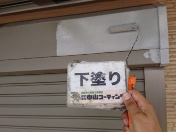 徳島県　塗装　シャッターボックス　下塗り