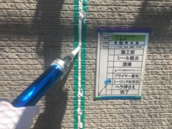 徳島県　外壁　シーリング　充填