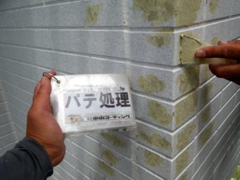 徳島県　パテ　外壁　塗装