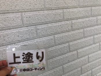 施工後　外壁　ダイヤカレイド　徳島県