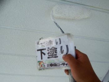 外壁　下塗り　塗装後　徳島県