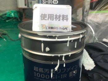 使用材料　塗料　ASTEC　超低汚染リファイン　徳島県