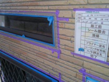 徳島　外壁　シーリング　塗装　川内町　