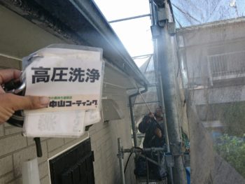 徳島県　小松島市　付帯部　高圧洗浄
