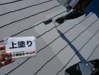 屋根　塗装　徳島県　小松島市