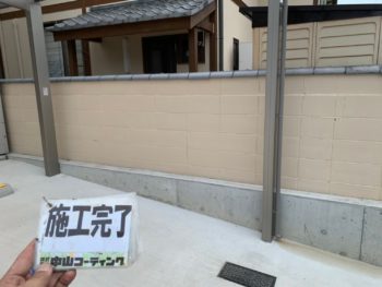 徳島　塀　塗装