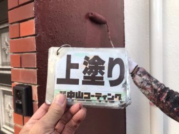 徳島県　城南町　外壁　塗装　上塗り
