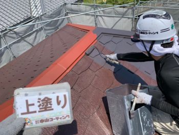 屋根　塗装　上塗り　徳島県　阿南市