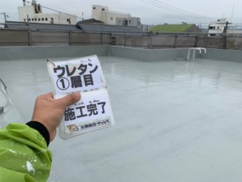 屋上　塗装後　ウレタン　1層目　徳島県