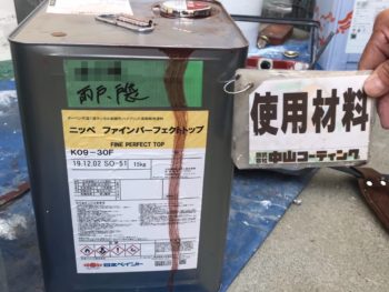戸袋　雨戸　塗装　ファインパーフェクトトップ　徳島県