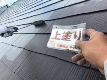 屋根　塗装　上塗り　徳島県