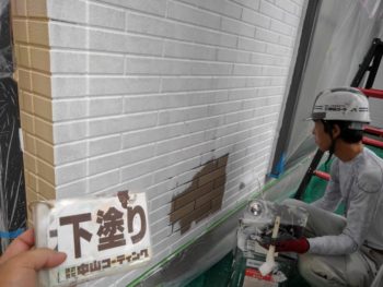 外壁　塗装　下塗り　徳島県　石井町