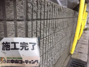 徳島県　大麻町　高圧洗浄　塀