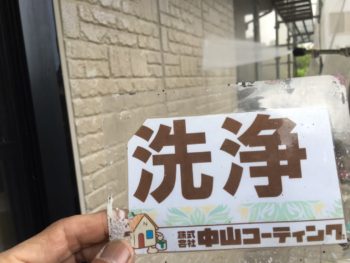 徳島県　八万町　高圧洗浄　外壁　目地