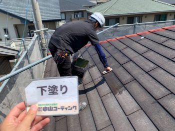 徳島　八万　屋根　塗装　下塗り