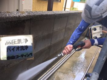 徳島県　洗浄　塀