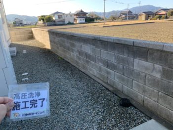 徳島県　上中町　洗浄　塀