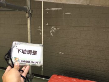 徳島　八万　外壁塗装　下地調整
