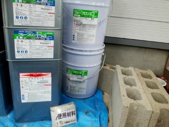 徳島県　藍住町　使用材料　防水塗装　ブルーフロン