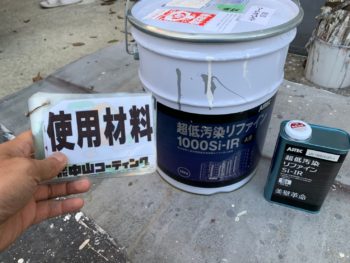 徳島県　外壁　塗装　ASTEC　超低汚染リファイン
