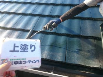 徳島県　松茂町　屋根塗装　上塗り