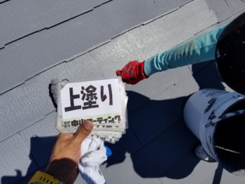 徳島県　屋根　塗装　上塗り