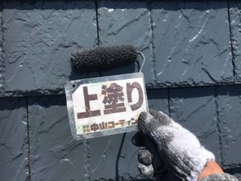 徳島県　川内町　屋根　塗装　上塗り