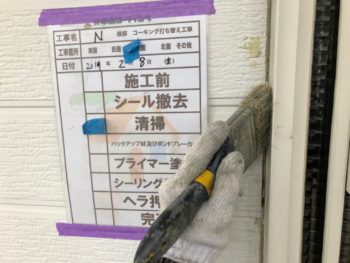 徳島県　石井町　シーリング　清掃