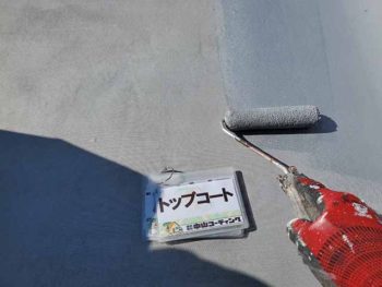 徳島県　沖浜町　防水塗装　屋上　トップコート