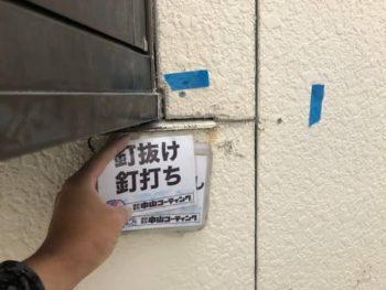 徳島県　川内町　外壁　塗装　釘打ち