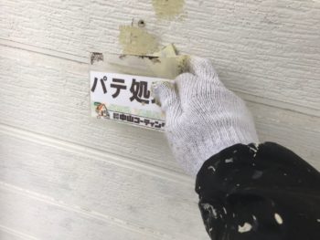 徳島県　石井町　外壁塗装　パテ補修