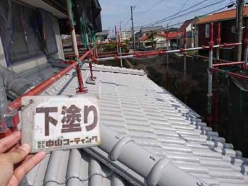 徳島県　小松島市　屋根塗装　下塗り