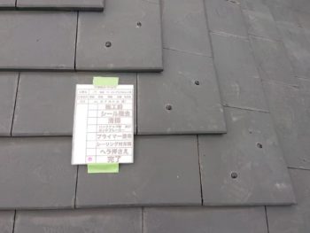 徳島市　TF2000　屋根　コーキング　塗装