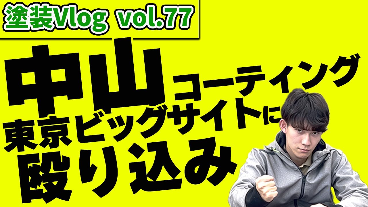 足場無料？値引きと技術どちらを削りますか？