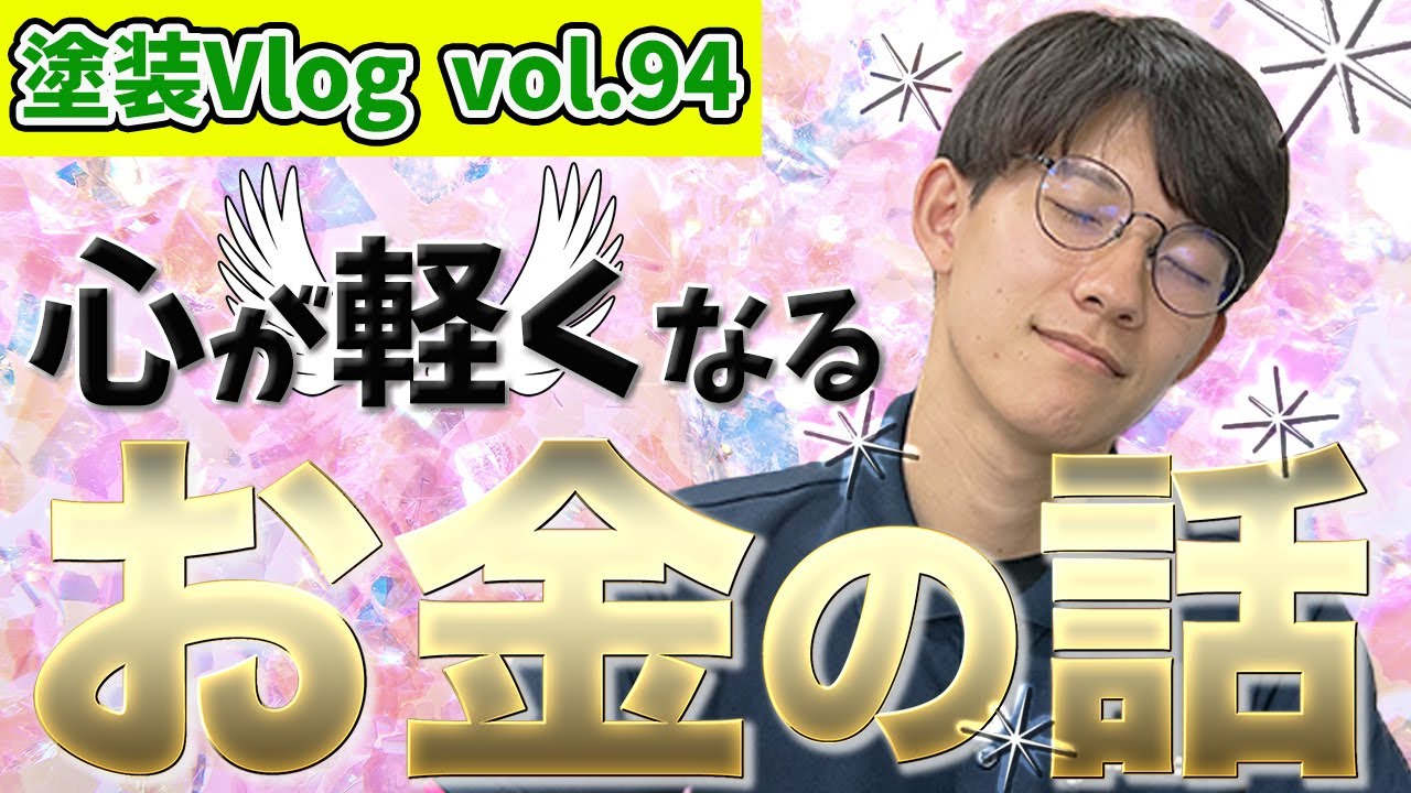 【知ると心が軽くなる】お家の事を考えてしっかりとした工事を【リフォームローン】
