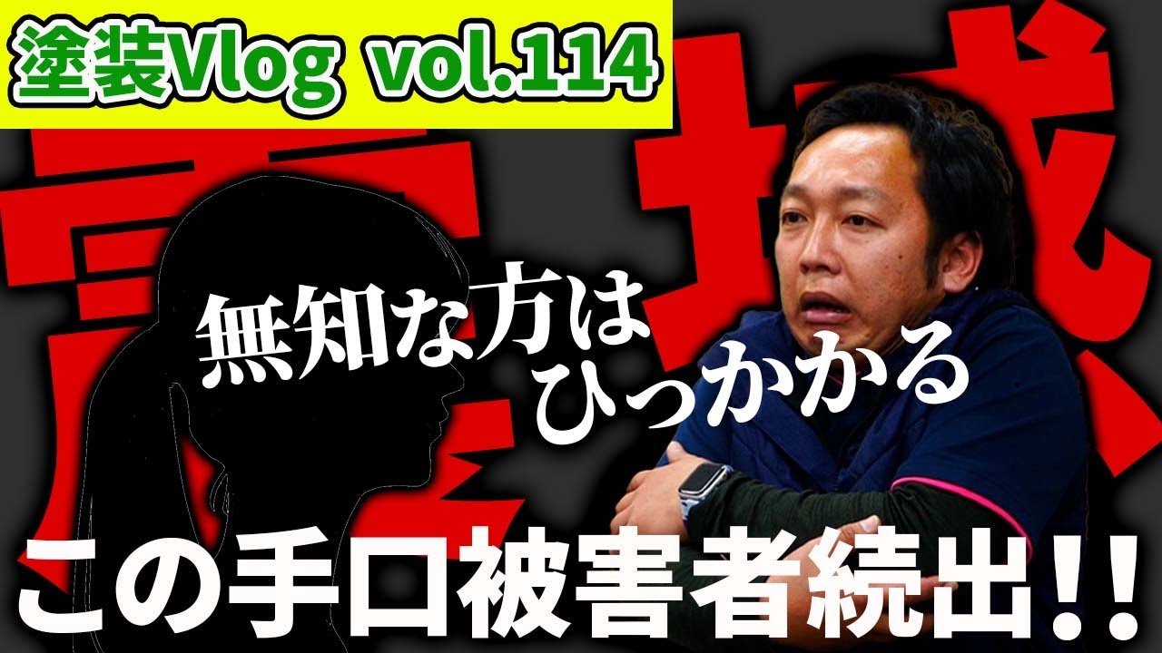 徳島県の塗装時見積り「外壁塗装専門店？」目利きが大事な時代になりました【耐久性20年30年もつと言う業者は悪徳と思ってください】