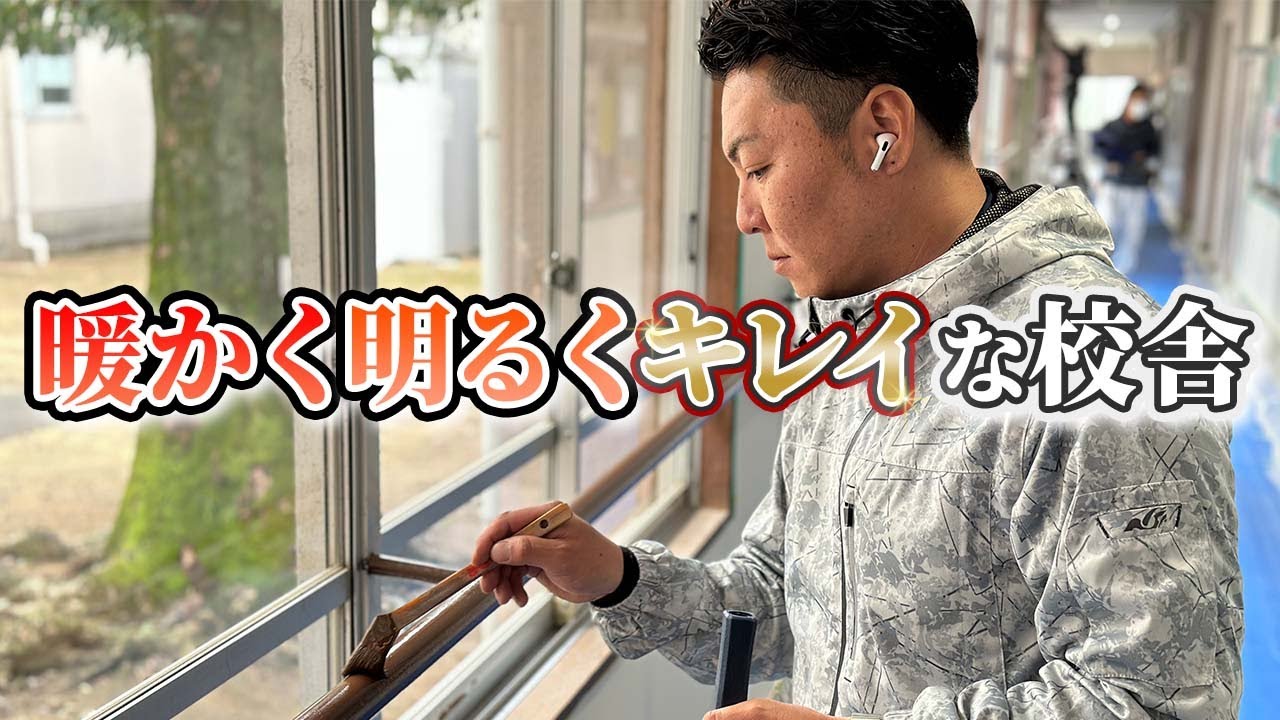 汚いキツイ臭いの3K塗装屋【子供たちの笑顔のために】自分達ができること「徳島県老舗の塗装店集結」