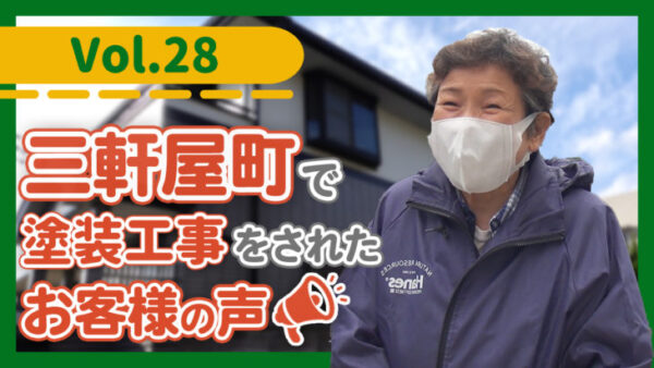 外壁塗装　イメージ通りの色になりました！
