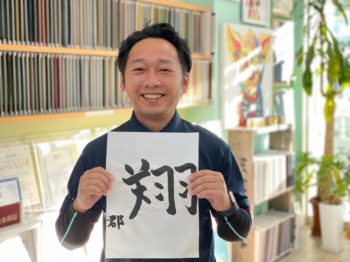 2022年【志】をもった中山コーティングの志事(しごと)