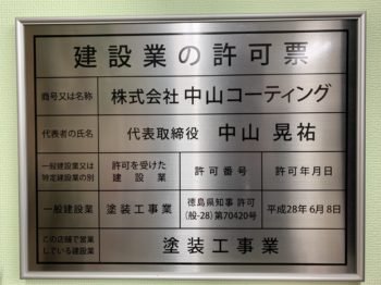 【重要】建設業の許可って？