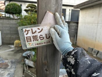 【徳島】中山コーティングでは塗装やリフォーム工事も施工可能です！