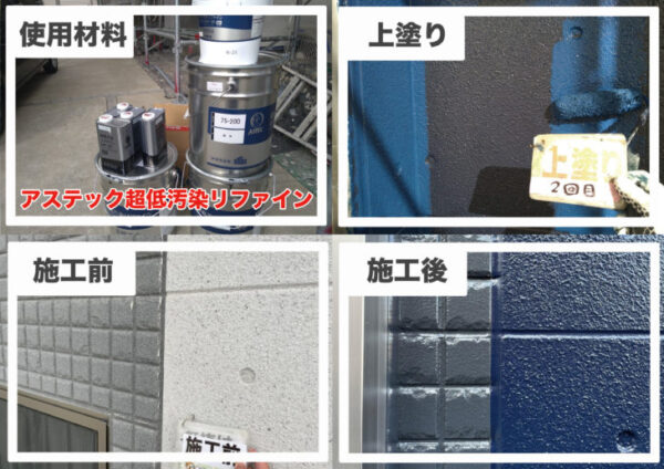 徳島市でALC外壁塗装はアステックペイント