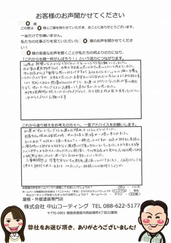 徳島市ダイヤカレイド塗装　O様邸完工致しました(^^♪