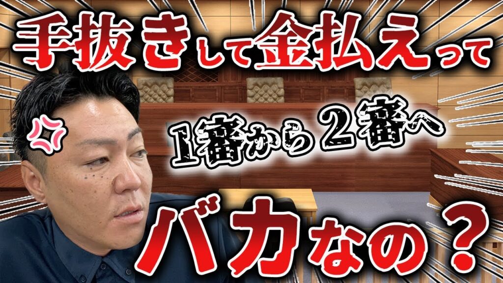 徳島県内で起こっている塗装工事裁判　悪徳業者には気を付けろ　手抜きされて泣き寝入りしたくないなら