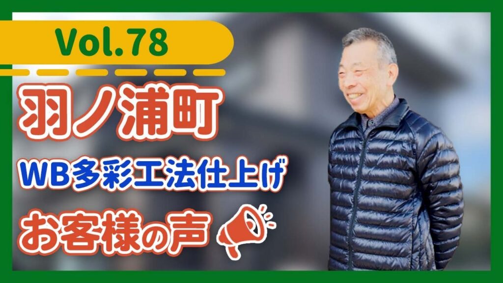 阿南市羽ノ浦町で中山コーティングが選ばれる理由とは？外壁塗装編