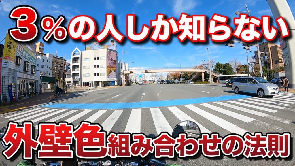 屋根や外壁塗装でお悩みの方々へ。ちぐはぐな色合いはご近所から…